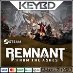 Remnant: From the Ashes * Standard/Complete * Steam RU