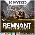 Remnant: From the Ashes - Subject 2923 * DLC Steam**