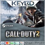 Call of Duty 2 * Steam Gift*АВТО*0% Карты