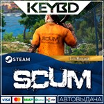 SCUM Luis Moncada * DLC Steam*АВТО*0% Карты