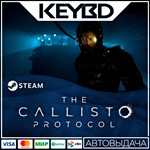 The Callisto Protocol * Steam Gift*АВТО*0% Карты