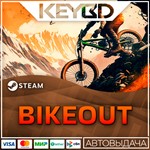 BIKEOUT * Steam Gift*АВТО*0% Карты
