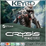 Crysis Remastered 🚀АВТО💳0%