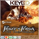 Prince of Persia The Two Thrones™ *АВТО*0%
