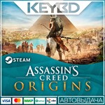 Assassin´s Creed Origins 🚀АВТО💳0%