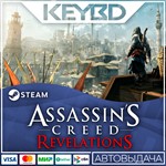 Assassin´s Creed Revelations 🚀АВТО💳0%