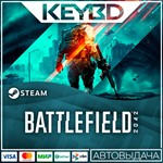 Battlefield™ 2042 🚀АВТО 💳0%