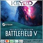 Battlefield™ V Definitive Edition 🚀АВТO 💳0%