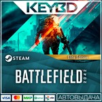 Battlefield™ 2042 — Издание Elite 🚀АВТО 💳0%