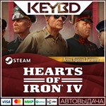 Hearts of Iron IV: Arms Against Tyranny DLC*АВТО*0%