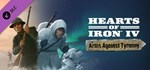 Hearts of Iron IV: Arms Against Tyranny DLC*АВТО*0%