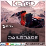 Railgrade * Steam Gift *АВТОДОСТАВКА *0% Карты