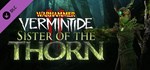 Warhammer: Vermintide 2 - Sister of the Thorn DLC🚀АВТО
