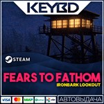 Fears to Fathom - Ironbark Lookout *АВТО*0% РФ/МИР