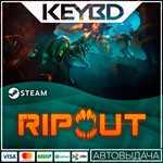 RIPOUT * Steam Gift *АВТОДОСТАВКА *0% Карты