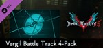 Devil May Cry 5 - Vergil Battle Track 4-Pack DLC🚀АВТО