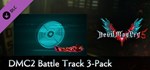 Devil May Cry 5 - DMC2 Battle Track 3-Pack DLC🚀АВТО💳0