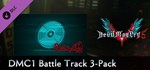 Devil May Cry 5 - DMC1 Battle Track 3-Pack DLC🚀АВТО💳0