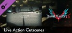 Devil May Cry 5 - Live Action Cutscenes DLC🚀АВТО💳0%