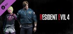 Resident Evil 4 Leon & Ashley Costumes: ´Casual´ 🚀АВТО