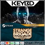 Strange Brigade Deluxe Edition * Steam Gift *АВТО *0%