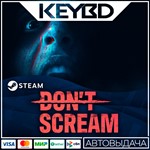 DON´T SCREAM *АВТО*0% РФ/МИР
