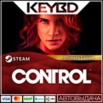 Control Ultimate Edition * Steam Gift*АВТОДОСТАВКА*0%