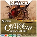 The Texas Chain Saw Massacre - Sonny Outfit Pack 1 DLC