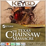 The Texas Chain Saw Massacre - Leland Outfit Pack 1 DLC
