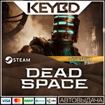 Dead Space (2023) Deluxe 🚀АВТО 💳0% - irongamers.ru