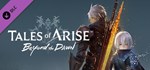 Tales of Arise - Beyond the Dawn Expansion * DLC*АВТО