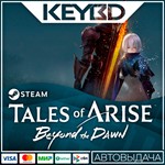 Tales of Arise - Beyond the Dawn Expansion * DLC*АВТО