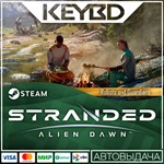 Stranded: Alien Dawn Robots and Guardians DLC*АВТО*0%