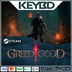 GREED IS GOOD * Steam Gift *АВТОДОСТВКА *0% Карты