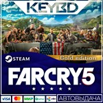 Far Cry 5 - Gold Edition · Steam Gift🚀АВТО💳0%