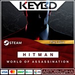 HITMAN World of Assassination Part One * * АВТО *0%