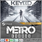 Metro Exodus - Gold Edition · Steam Gift🚀АВТО💳0%