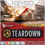 Teardown: Deluxe Edition * Steam Gift*АВТО*0%
