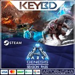 ✅ KZ change + ARK: Genesis Season Pass - irongamers.ru