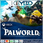*PALWORLD (GAME PREVIEW)*Xbox ONE X|S +PC*КЛЮЧ