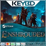 Enshrouded * Steam Gift RU/KZ/UA/CIS/TL/AR Steam*АВТО