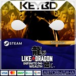 Like a Dragon: Infinite Wealth - Deluxe Edition *АВТО