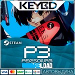 Persona 3 Reload * *АВТО*0% Карты