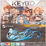 GRANBLUE FANTASY: Relink Special Edition * *АВТО*0% К