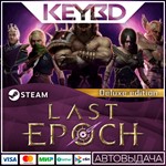 Last Epoch Deluxe Edition * Steam Gift *АВТОДОСТВКА