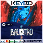 Balatro * Steam Gift*АВТОДОСТАВКА*0% Карты
