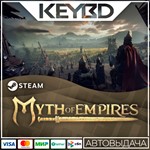 Myth of Empires * Steam Gift*АВТОДОСТАВКА*0% Карты