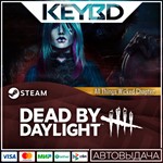 Dead by Daylight - All Things Wicked Chapter DLC *АВТО