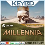 Millennia: Premium Edition * Steam Gift*АВТОДОСТАВКА
