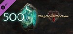 Dragon´s dogma 2: 500 кристаллов Разлома (A)